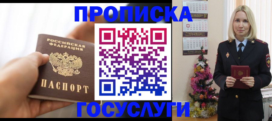 регистрация для школы в Покачах